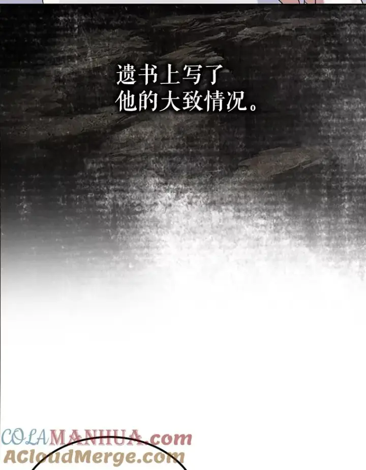 《不出道就完蛋了》1.不出道就会死？图41