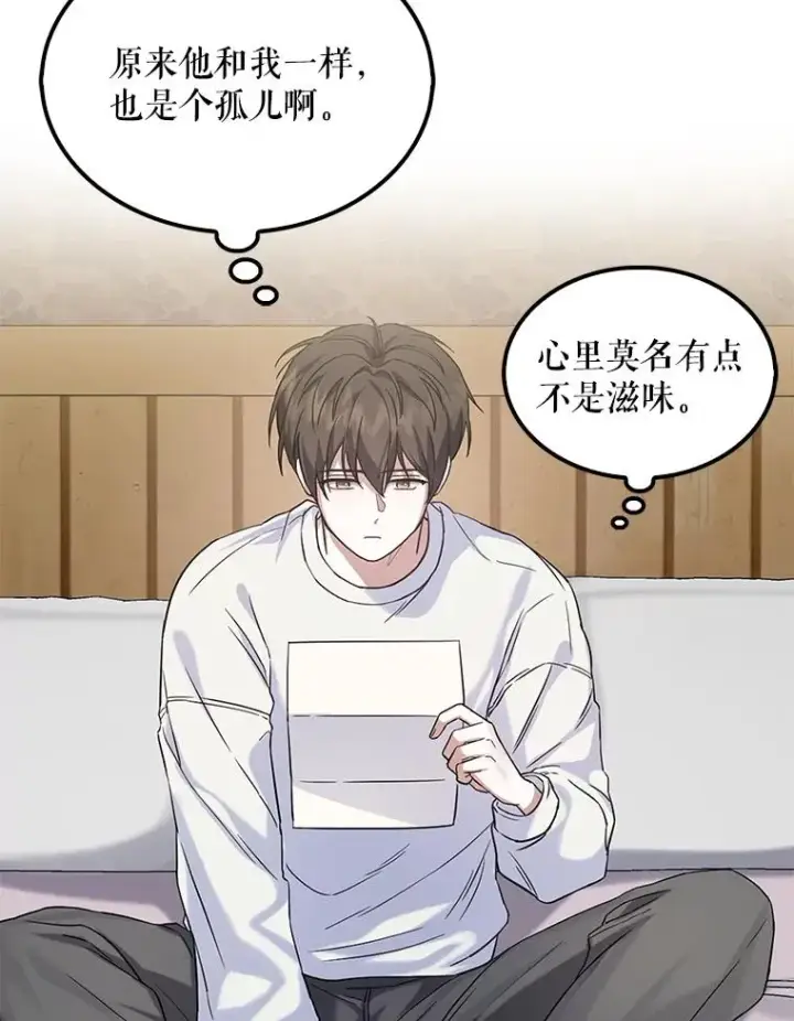 《不出道就完蛋了》1.不出道就会死？图42