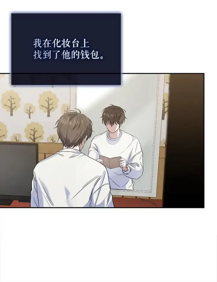 《不出道就完蛋了》1.不出道就会死？图44