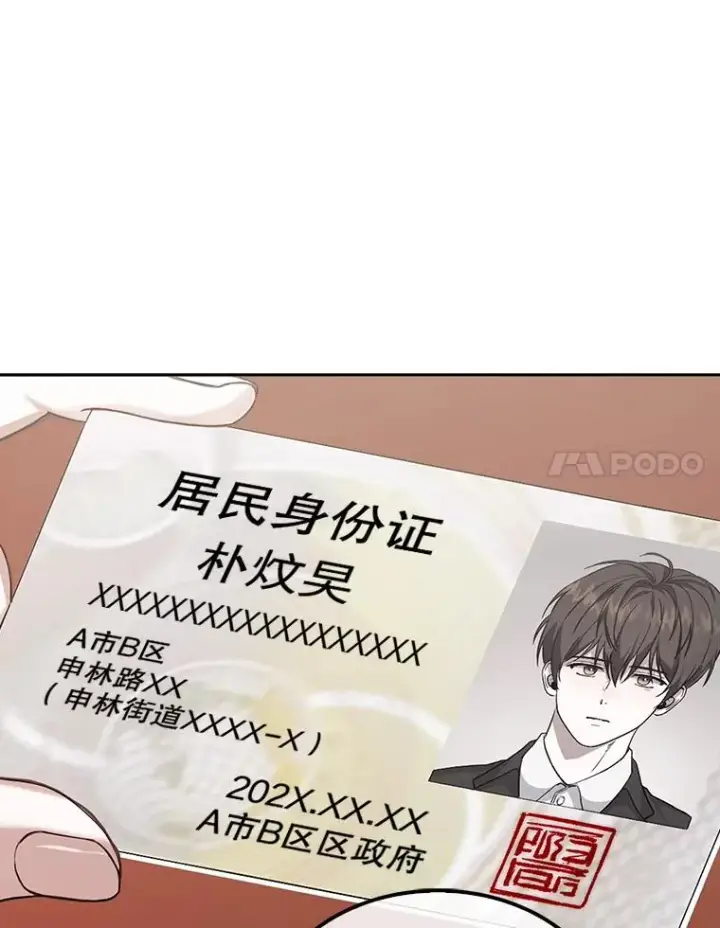 《不出道就完蛋了》1.不出道就会死？图46