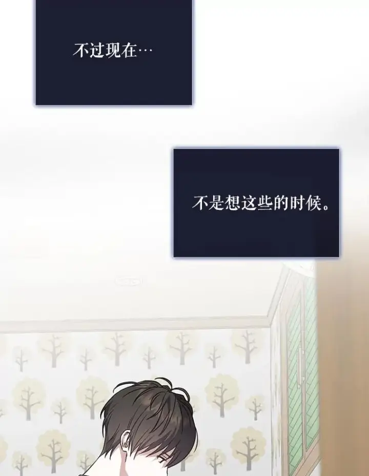《不出道就完蛋了》1.不出道就会死？图52