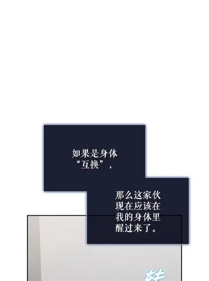 《不出道就完蛋了》1.不出道就会死？图54