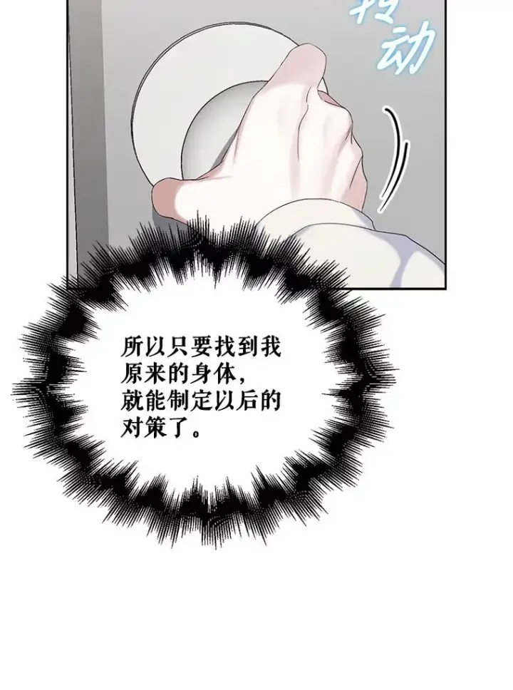 《不出道就完蛋了》1.不出道就会死？图55