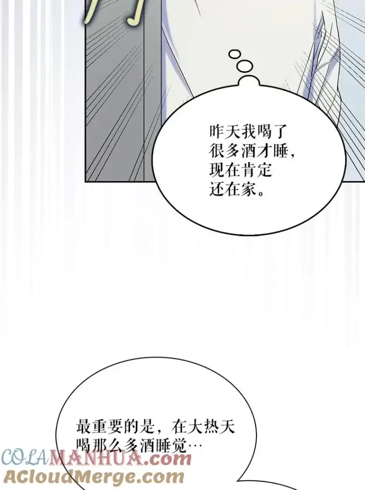 《不出道就完蛋了》1.不出道就会死？图57