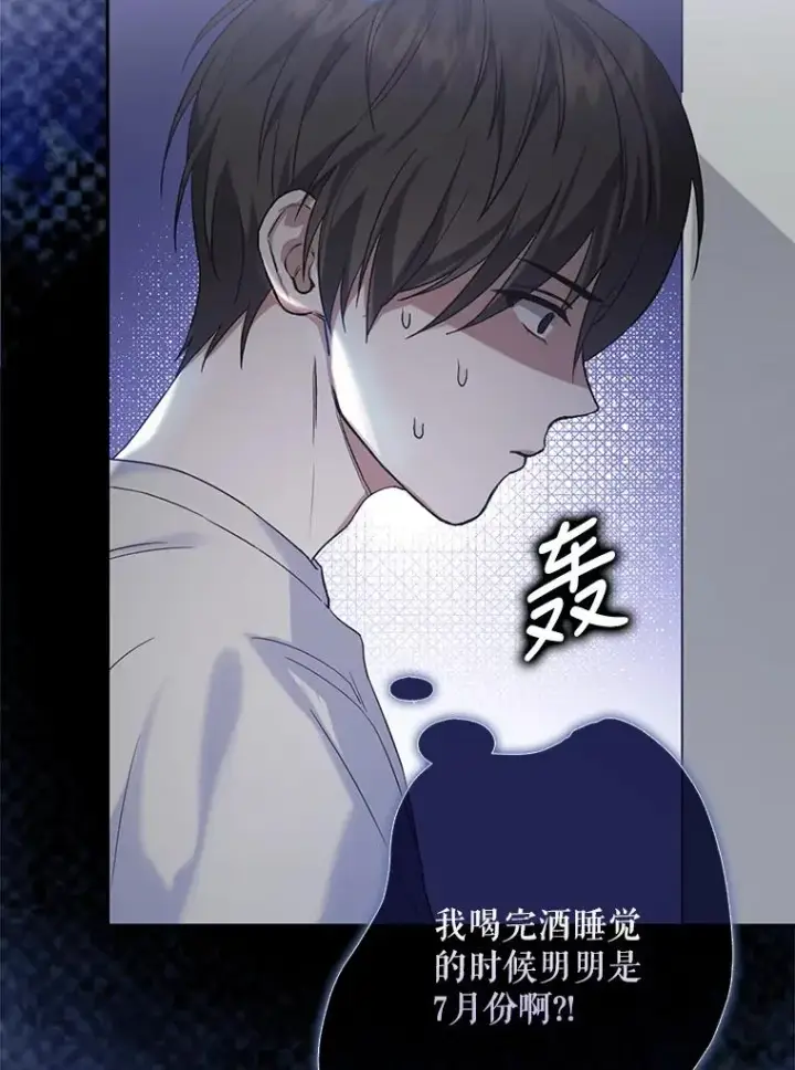 《不出道就完蛋了》1.不出道就会死？图63
