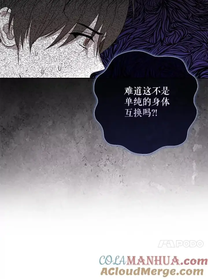 《不出道就完蛋了》1.不出道就会死？图65