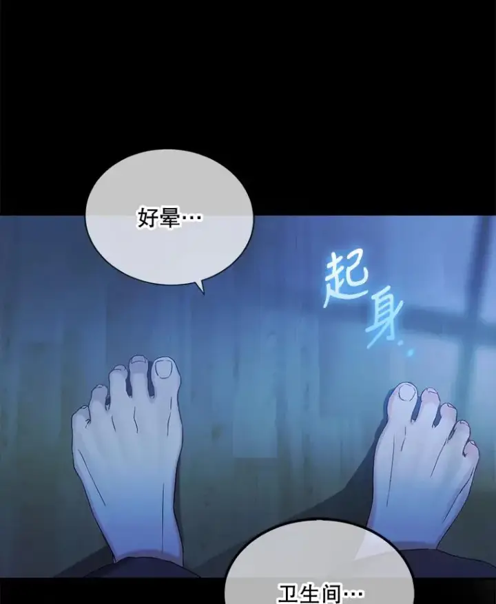 《不出道就完蛋了》1.不出道就会死？图7