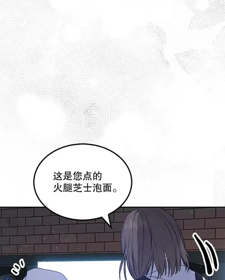 《不出道就完蛋了》1.不出道就会死？图71