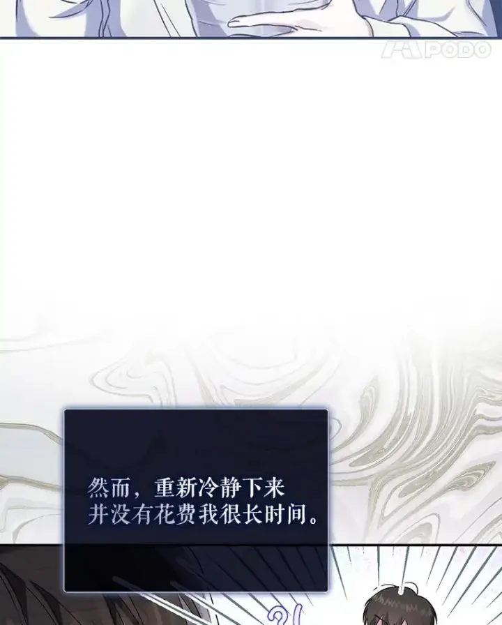 《不出道就完蛋了》1.不出道就会死？图76