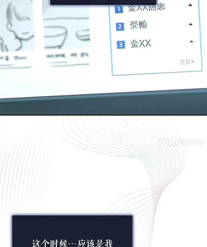 《不出道就完蛋了》1.不出道就会死？图79