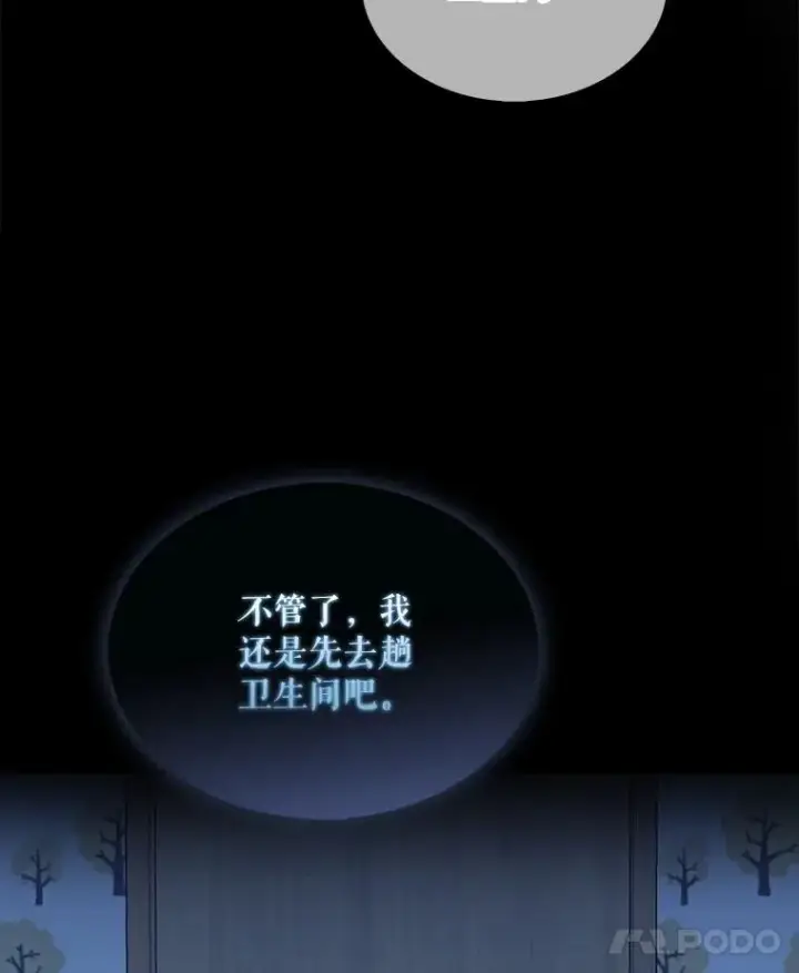 《不出道就完蛋了》1.不出道就会死？图8