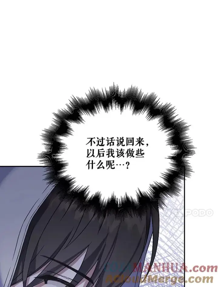 《不出道就完蛋了》1.不出道就会死？图89