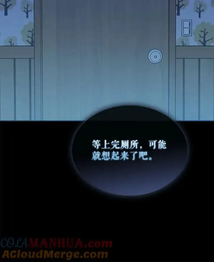 《不出道就完蛋了》1.不出道就会死？图9