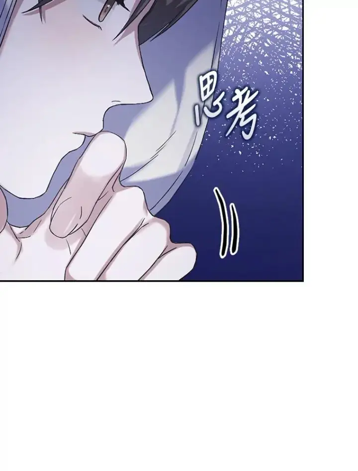 《不出道就完蛋了》1.不出道就会死？图90
