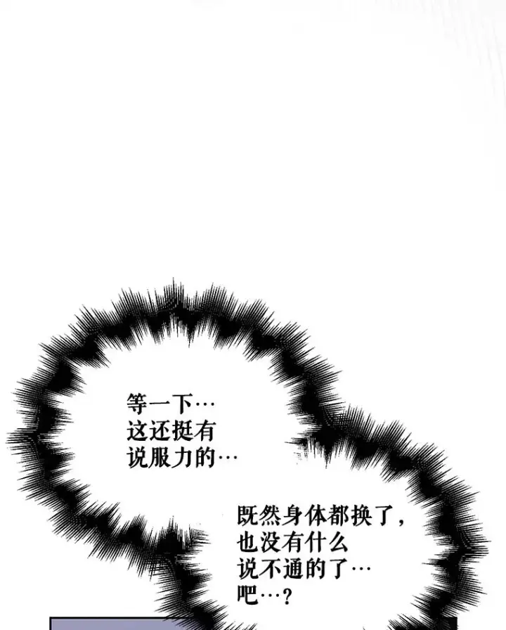 《不出道就完蛋了》1.不出道就会死？图95