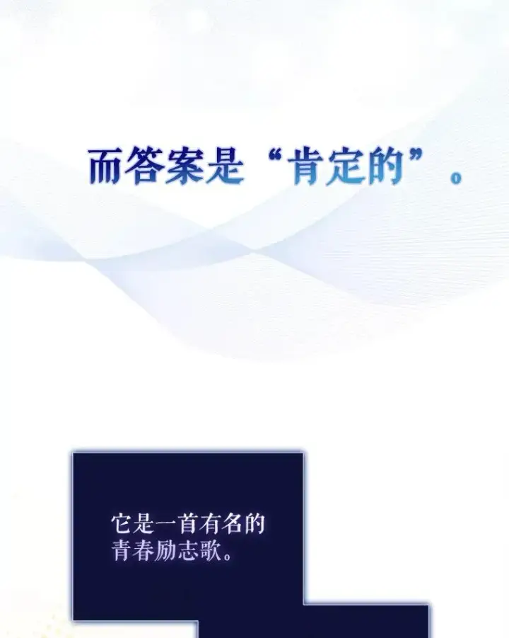 《不出道就完蛋了》28.编曲问题图10