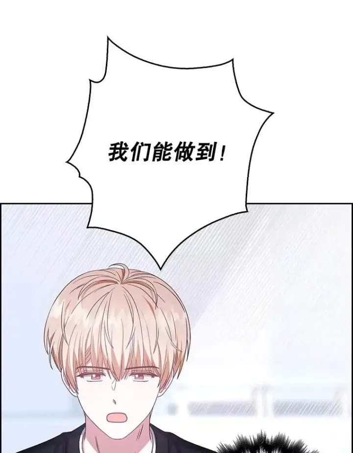 《不出道就完蛋了》28.编曲问题图104