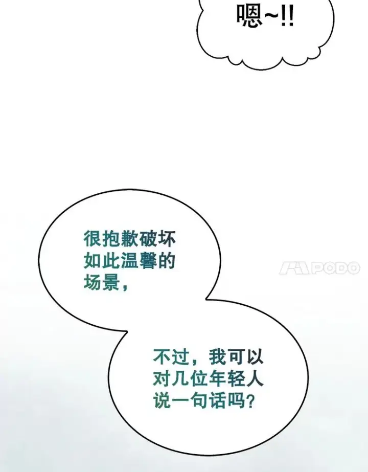 《不出道就完蛋了》28.编曲问题图108