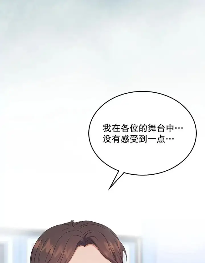 《不出道就完蛋了》28.编曲问题图110