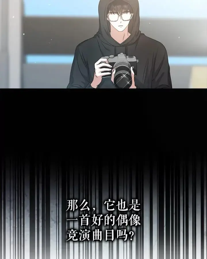 《不出道就完蛋了》28.编曲问题图12