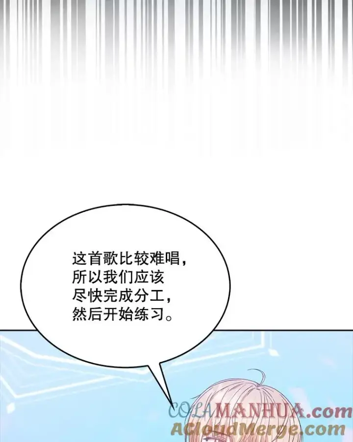 《不出道就完蛋了》28.编曲问题图13