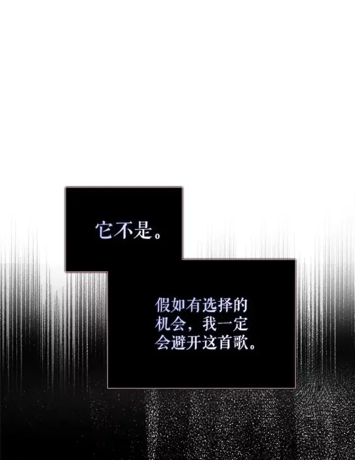 《不出道就完蛋了》28.编曲问题图15