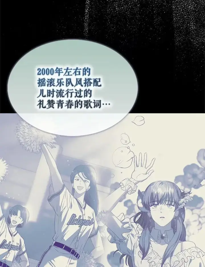 《不出道就完蛋了》28.编曲问题图16