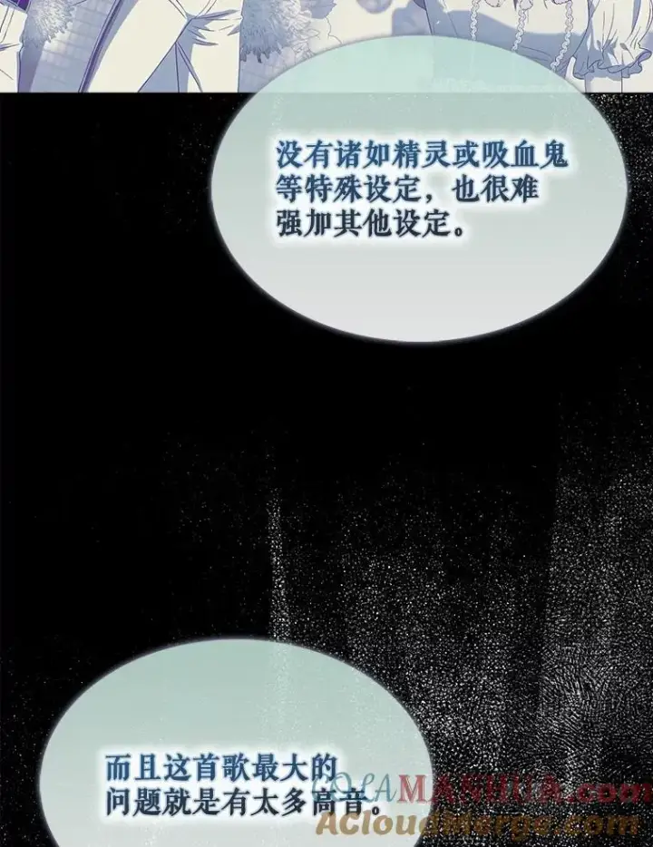 《不出道就完蛋了》28.编曲问题图17