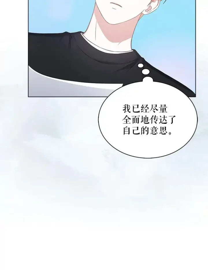 《不出道就完蛋了》28.编曲问题图20