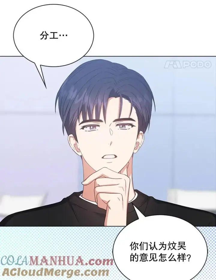 《不出道就完蛋了》28.编曲问题图21