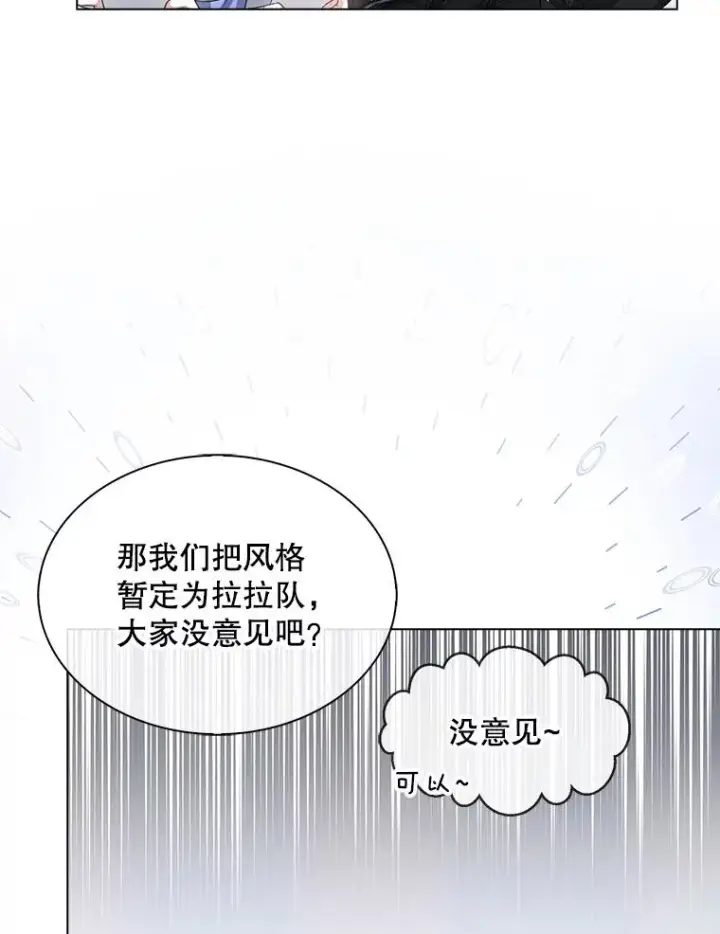 《不出道就完蛋了》28.编曲问题图23