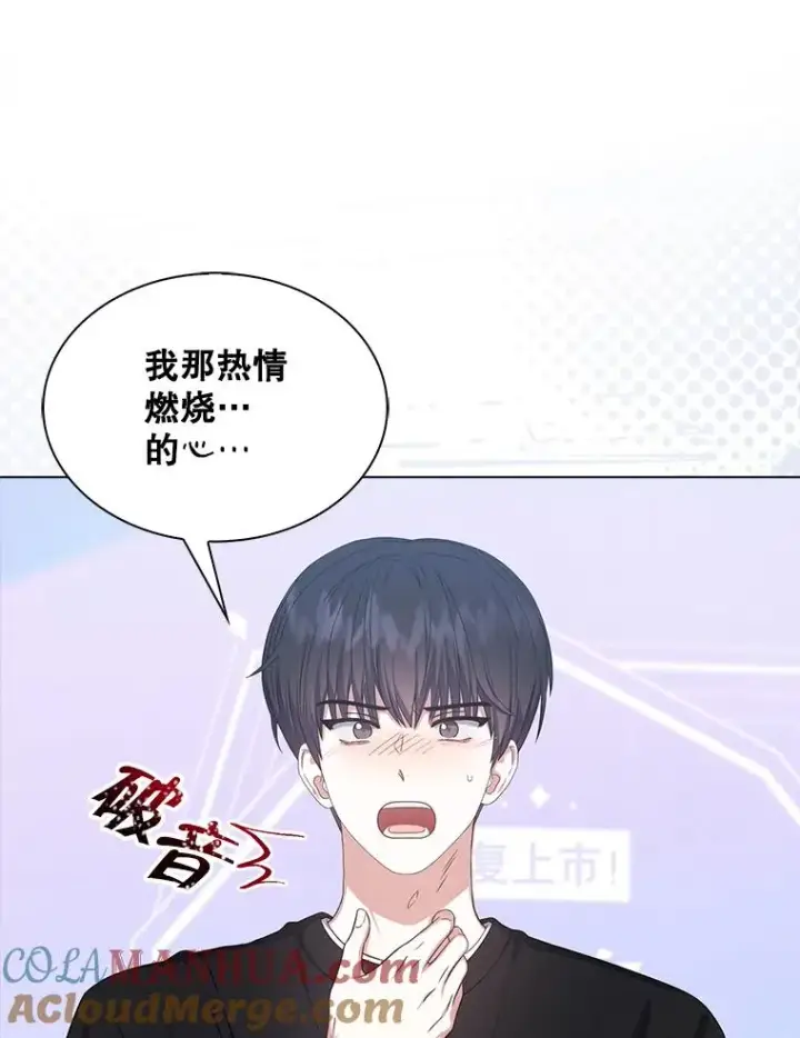 《不出道就完蛋了》28.编曲问题图25