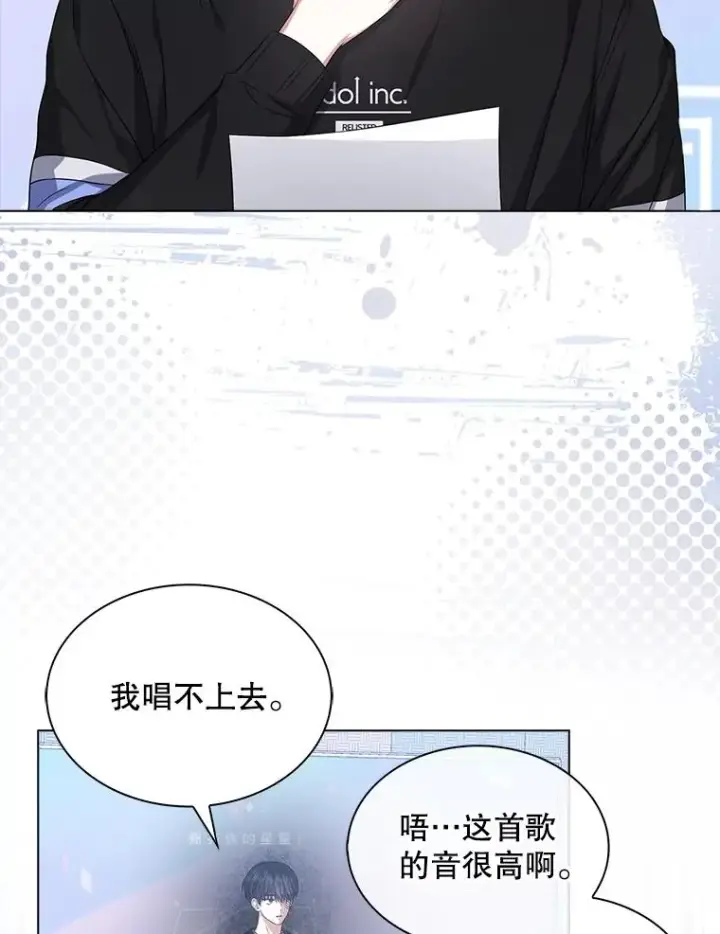《不出道就完蛋了》28.编曲问题图26