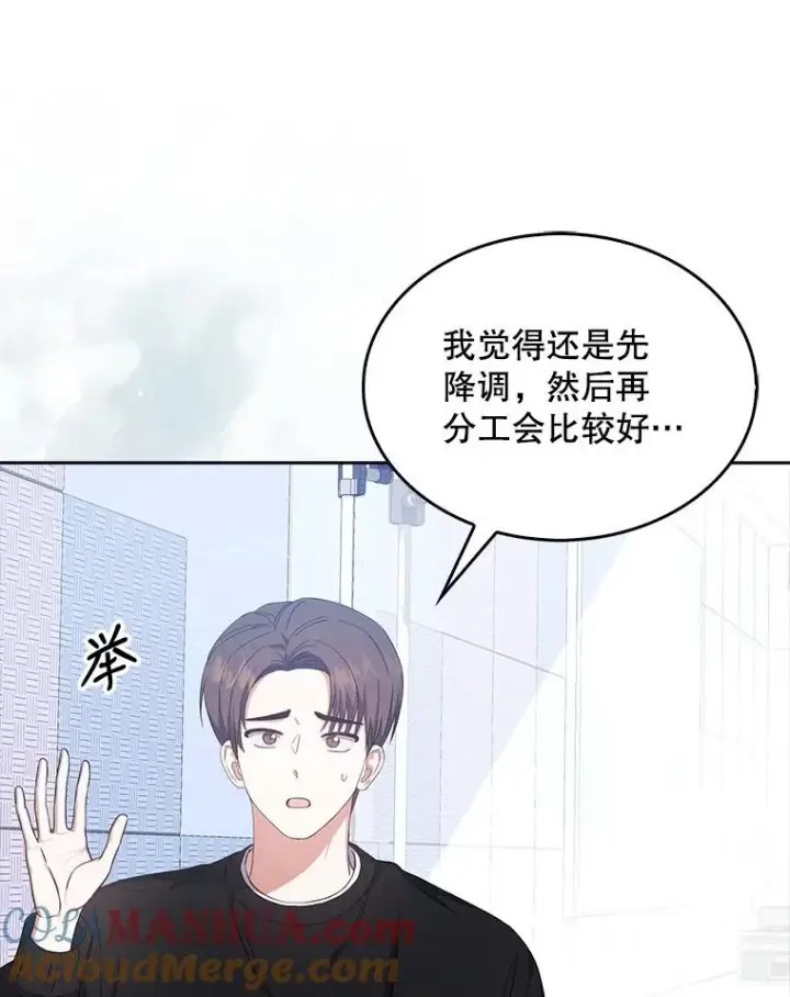 《不出道就完蛋了》28.编曲问题图29