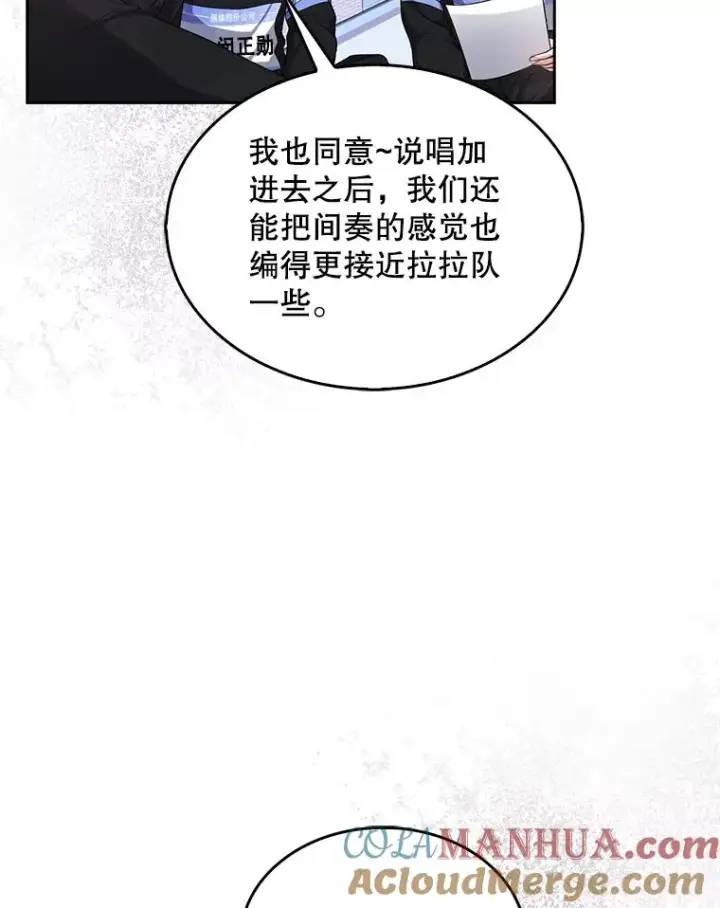 《不出道就完蛋了》28.编曲问题图33