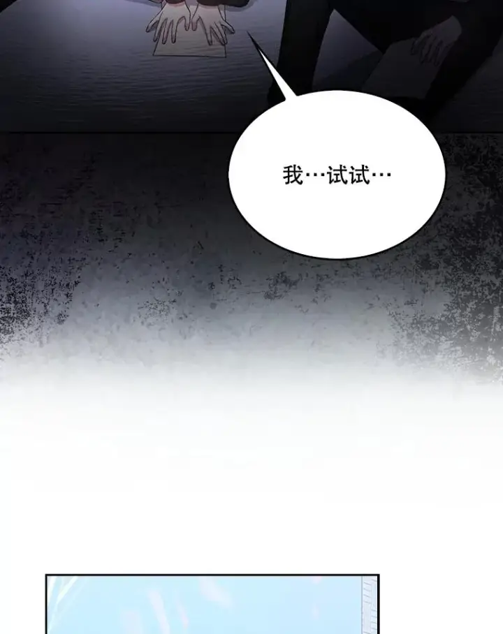 《不出道就完蛋了》28.编曲问题图40