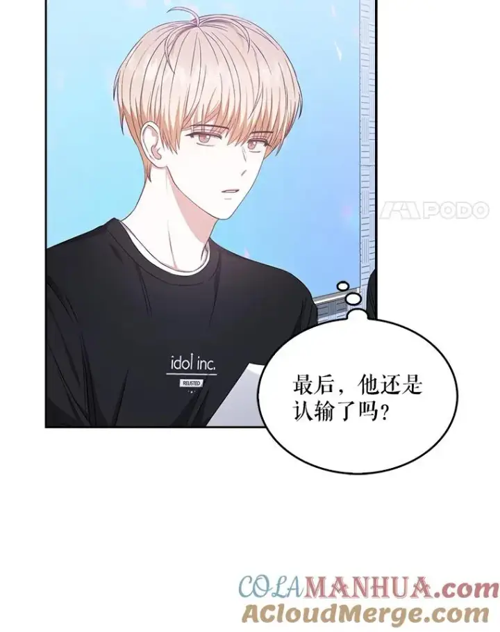 《不出道就完蛋了》28.编曲问题图41