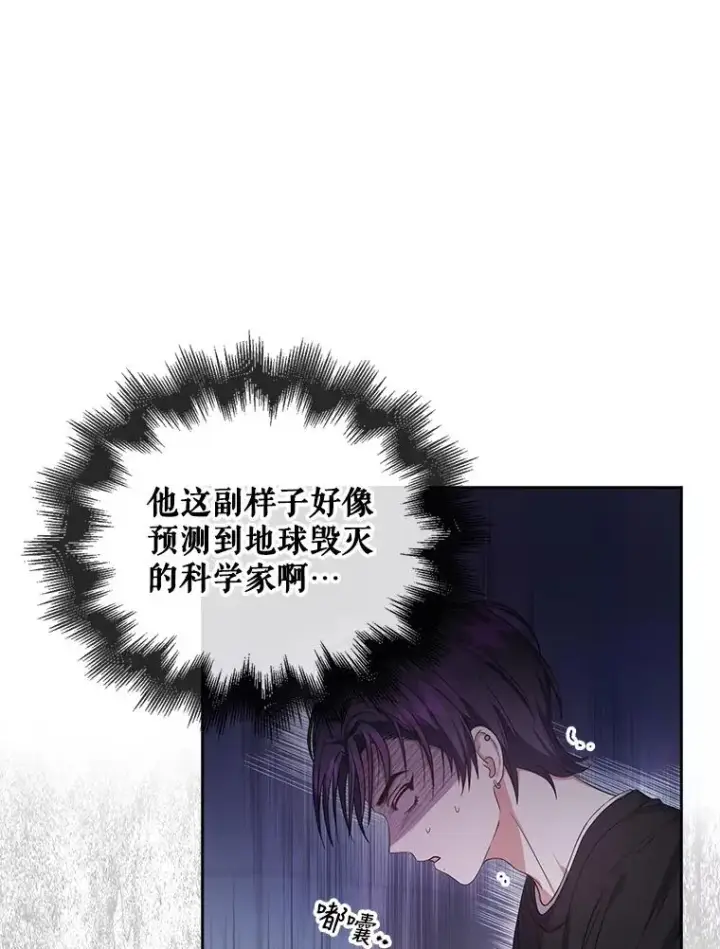 《不出道就完蛋了》28.编曲问题图42