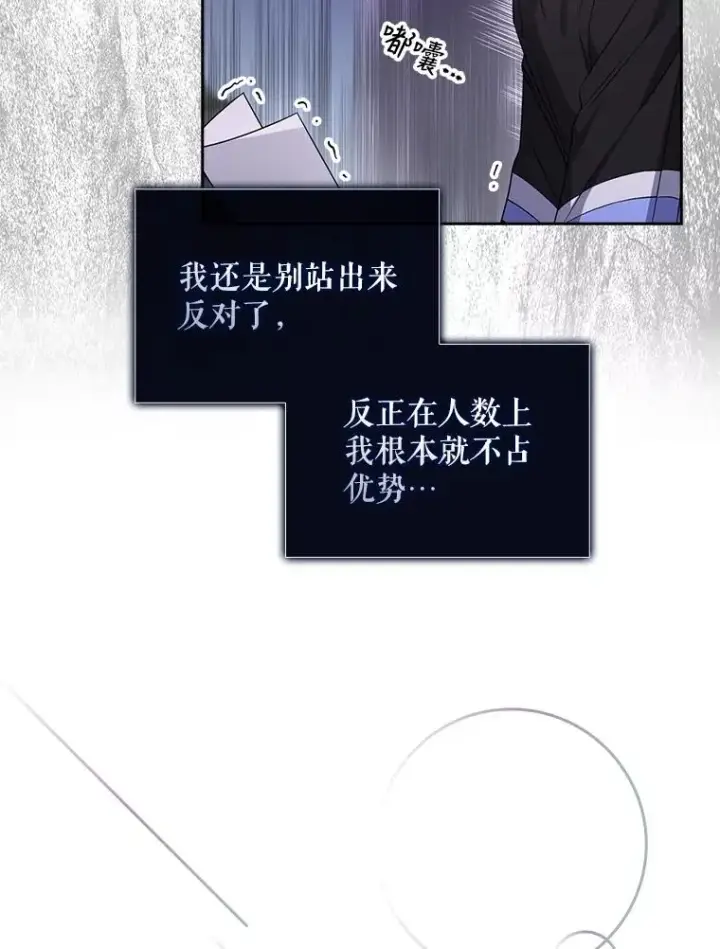 《不出道就完蛋了》28.编曲问题图43