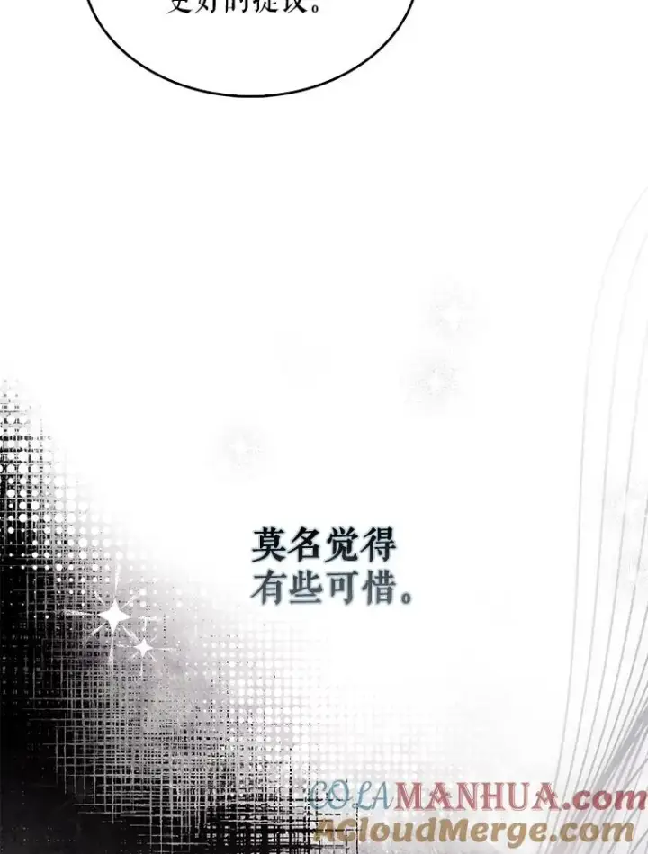 《不出道就完蛋了》28.编曲问题图45