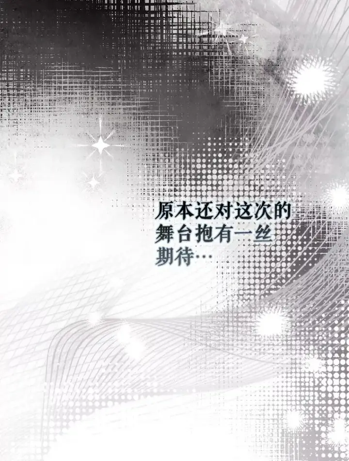 《不出道就完蛋了》28.编曲问题图46