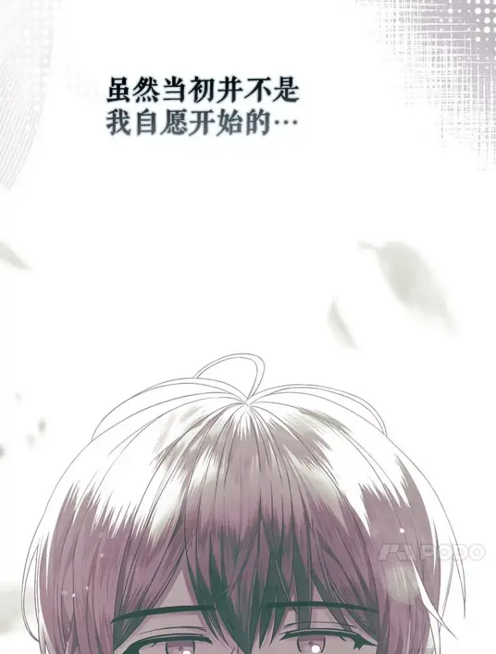 《不出道就完蛋了》28.编曲问题图47