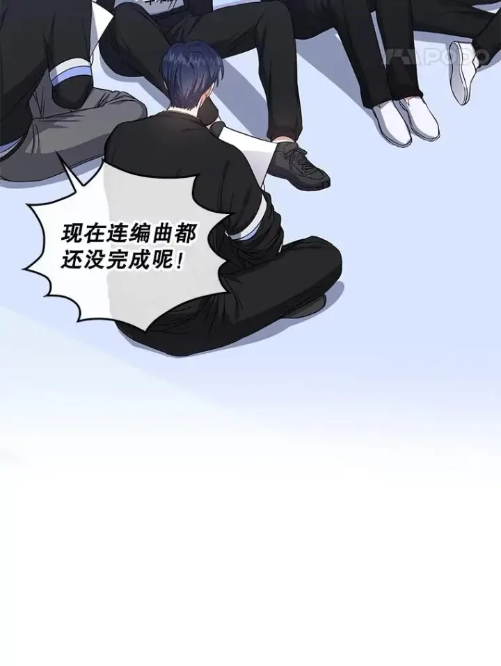《不出道就完蛋了》28.编曲问题图51