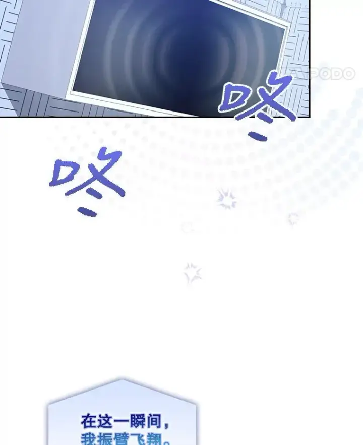 《不出道就完蛋了》28.编曲问题图55