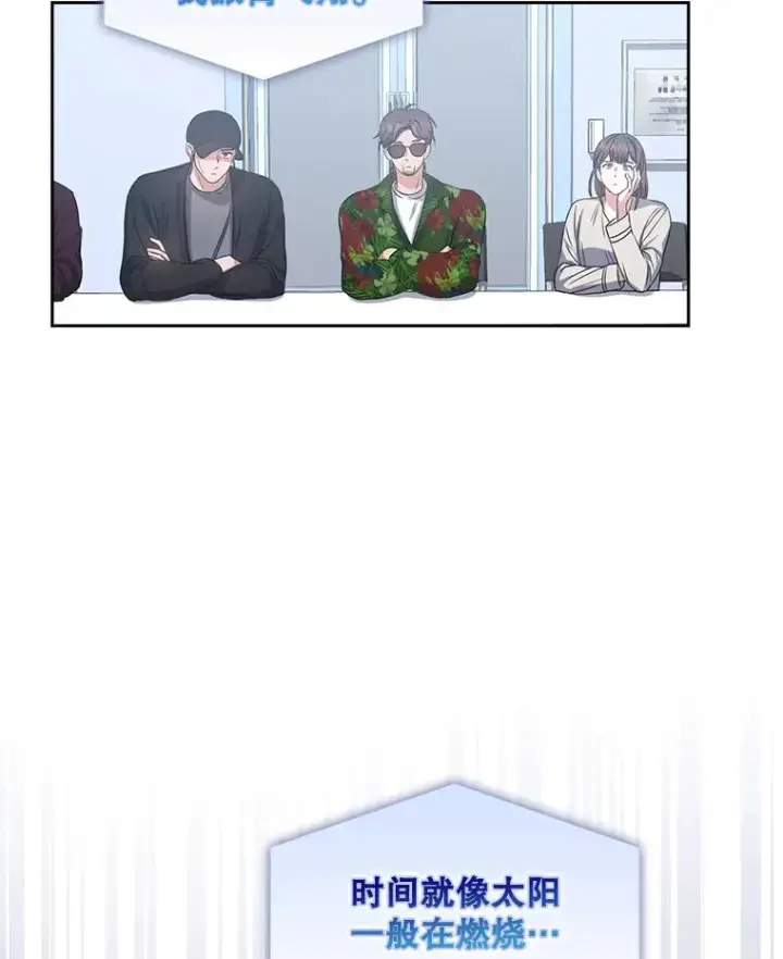《不出道就完蛋了》28.编曲问题图56