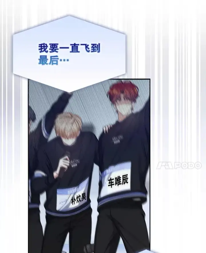 《不出道就完蛋了》28.编曲问题图58