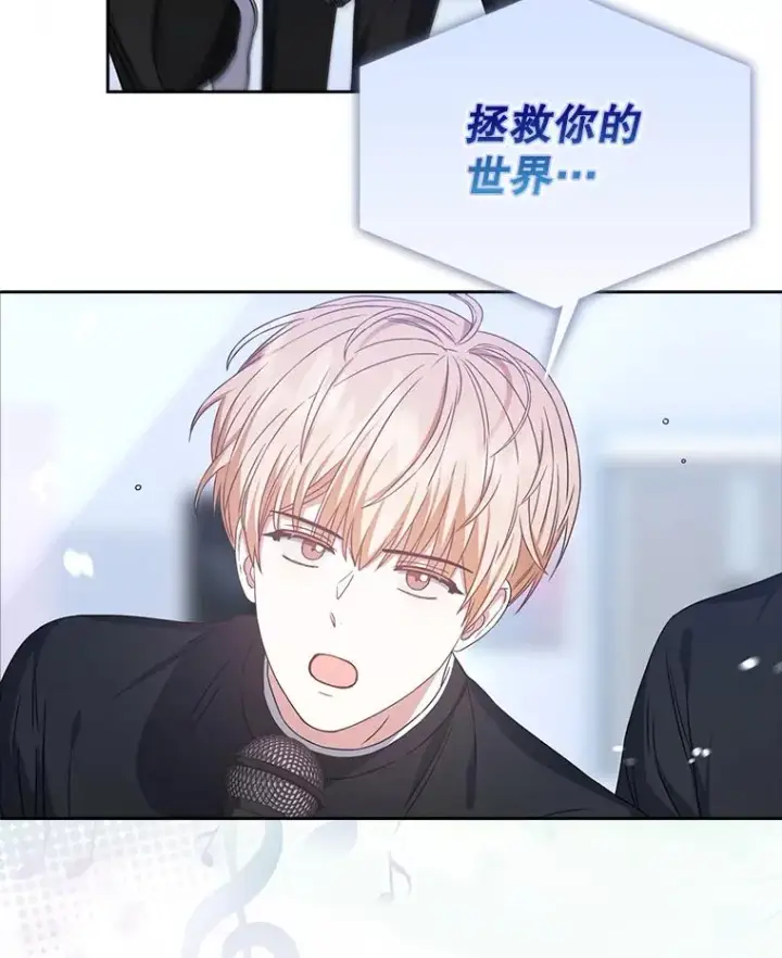 《不出道就完蛋了》28.编曲问题图59
