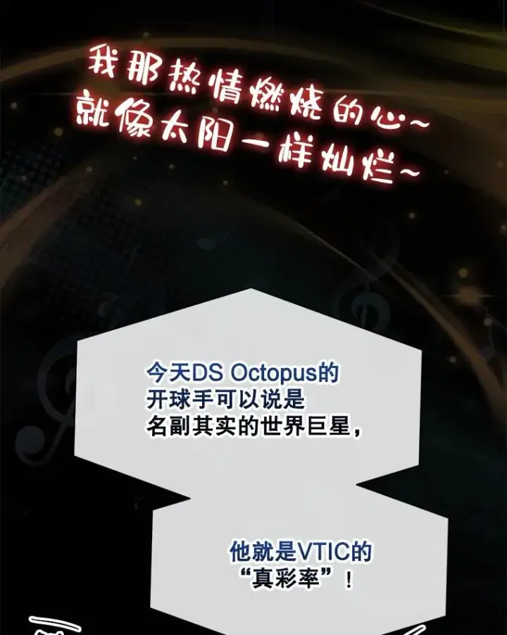 《不出道就完蛋了》28.编曲问题图6