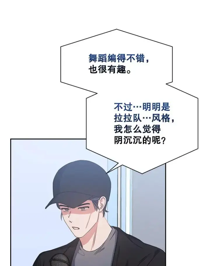 《不出道就完蛋了》28.编曲问题图64