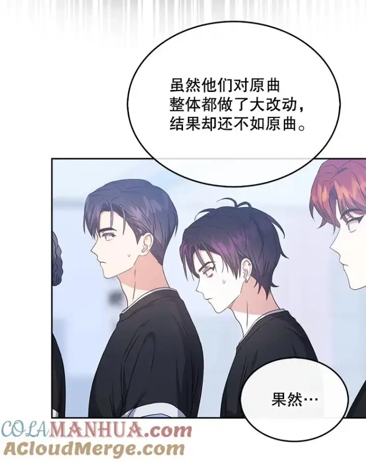 《不出道就完蛋了》28.编曲问题图69